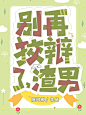 方块封面
美工：辞白