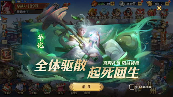 少年三国志零