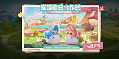 贝吉塔王子采集到猫咪公寓2丨模拟经营-Q版卡通