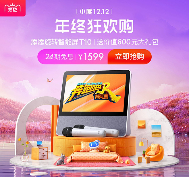 小度旗舰店