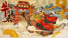 卡通牛 【酷图网】卡通牛,国潮牛,牛年海报,中国年,迎新春,牛年插画,牛年国潮风,2021年,金牛贺岁,福牛迎春,牛年门贴,牛年年画,牛年大吉,牛年吉祥物,生肖牛,开门红,台历日历,挂历封面,牛气冲天,牛转乾坤