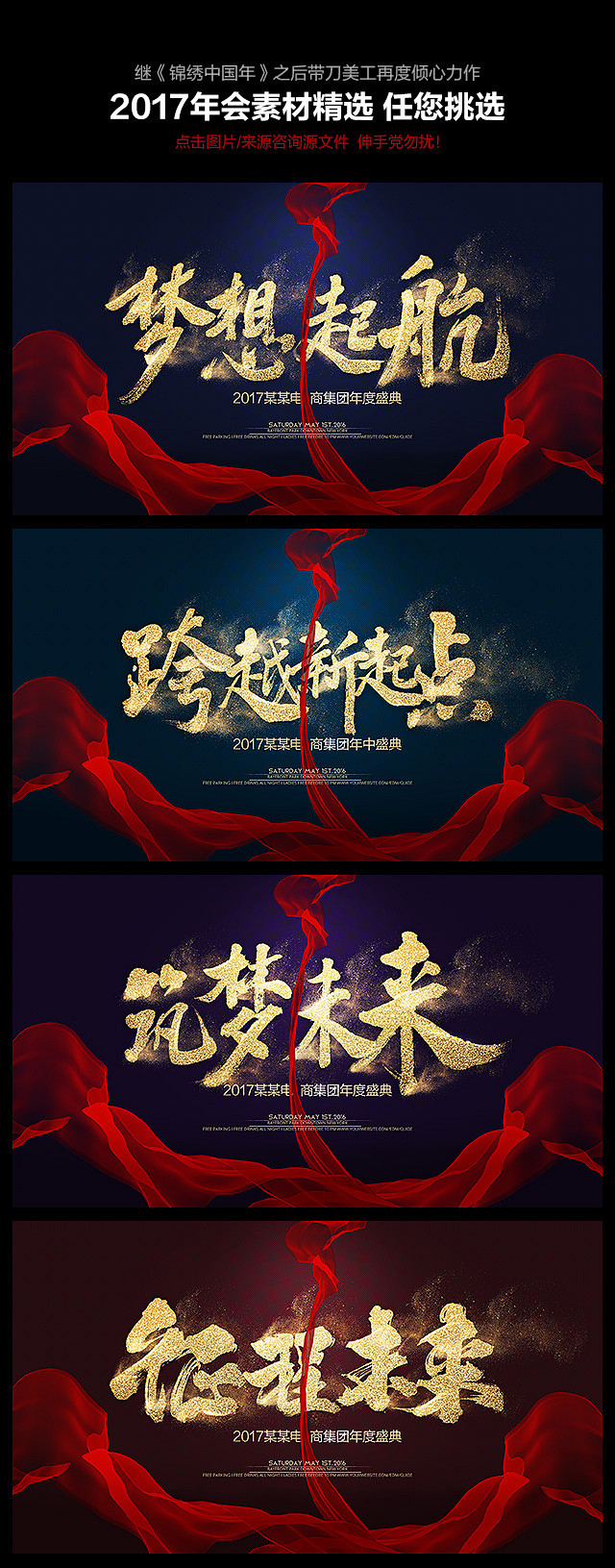 年会


年会背景 公司年会 企业年会 ...