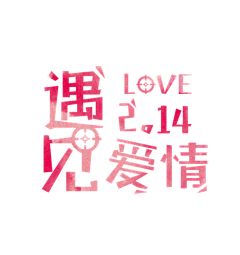 「斐i」采集到字体设计