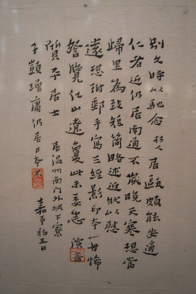 [转载]激动人心 <wbr>李叔同手迹