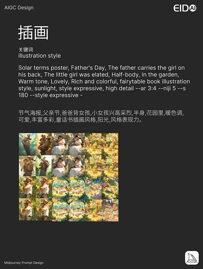 【第一期】MJ咒语分享_01