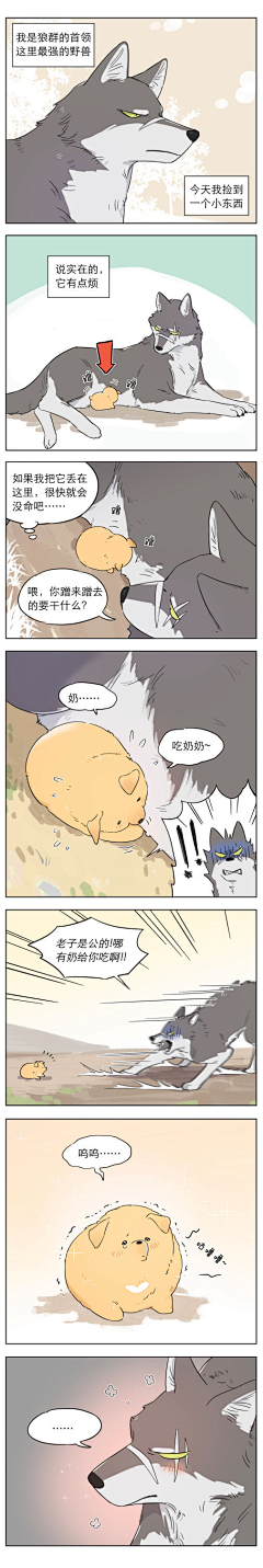 SUN橙子采集到漫画