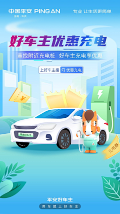 百思特设计采集到扁平车/car