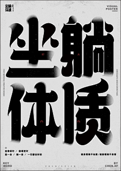 Nemoone采集到字体设计