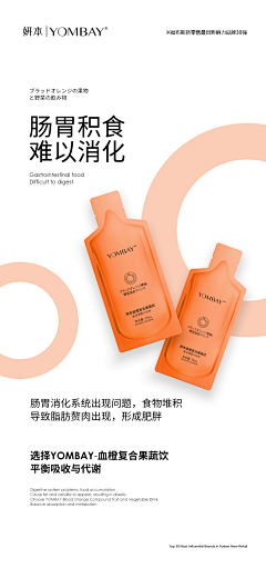 slianne采集到海报-产品