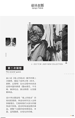 一撇捺采集到主题