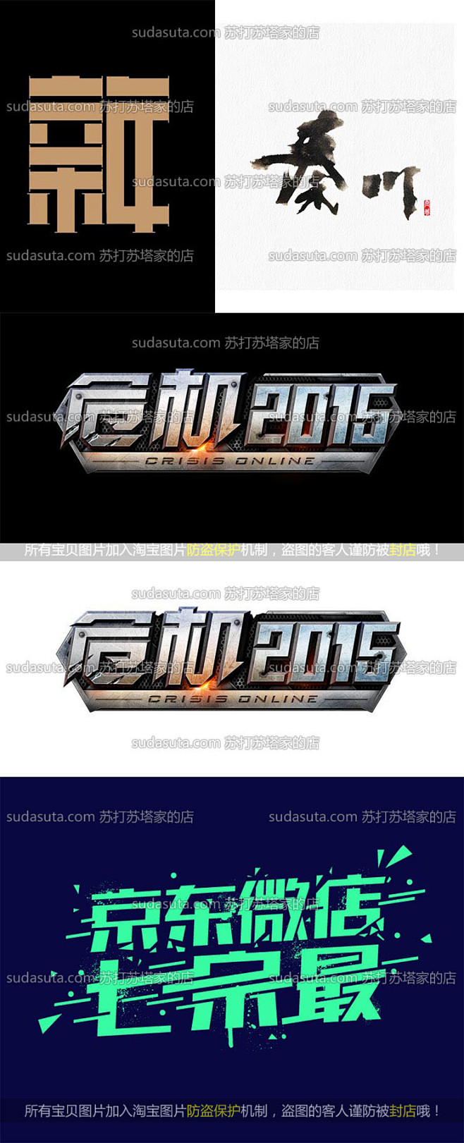 7000张字形设计图片 平面设计logo...