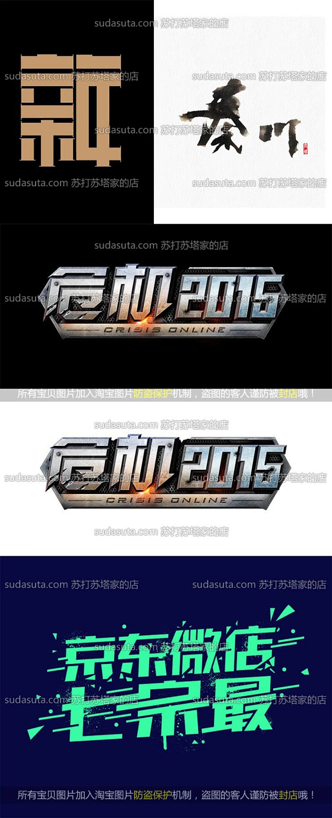 7000张字形设计图片 平面设计logo字体设计版面标题字大标题大字-淘宝网图片_LOGO图片素材-花瓣网