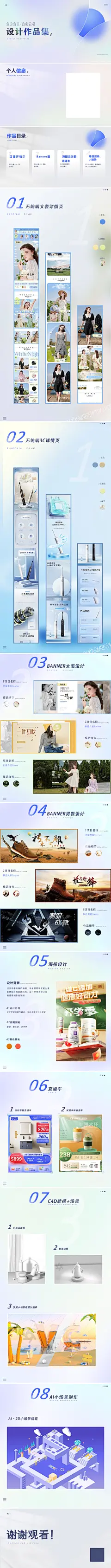 作品集-完结