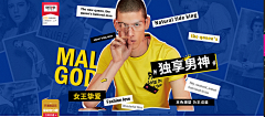 斓语采集到男装海报