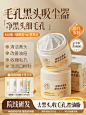 水杨酸清洁泥膜去黑白头闭口粉刺收缩深层清洁毛孔补水涂抹式面膜-tmall.com天猫