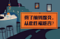 GHUED 微医 活动 H5 banner