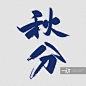 采