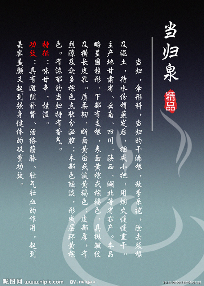 温泉海报 温泉 海报 美女 海报设计 p...