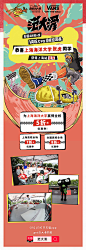 Oh my god，一人夺冠，全校打折！范大滑 #天猫高校名人堂#VANS大学生滑板巡回赛首站告捷，上海海洋大学张虎同学获得分站冠军，也为全校赢得5折优惠券，为什么我没有这样的校友？别着急， 5月22日，#寻找范大滑#将继续进军广州，坐标：大学城GOGO 新天地广场，后边还有成都和北京站。戳 ​​​​...展开全文c