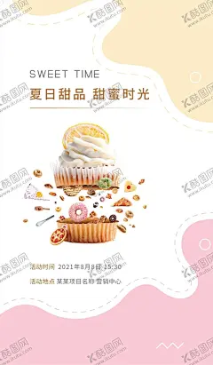 夏日甜品芒果劳野广式甜点 【酷图网】甜品,甜品海报,甜品展板,甜品促销,甜品点心,甜品宣传单,甜品店挂画,冷饮海报,冷饮,夏天,夏季,芒果冰沙,奶昔,双皮奶,龟苓膏,饮料,西米露,烧仙草,冰沙,酸奶,茶,夏日饮品,冰饮,饮料酒水,港式甜品,芒果双皮奶,夏季冷饮,甜点,芒果劳野,椰汁红豆,西米糕,橱窗,海报,芒果西米露,广式甜点