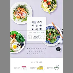 超赞13款蔬菜水果沙拉健身减脂餐轻食海报PSD平面宣传VI设计素材-淘宝网