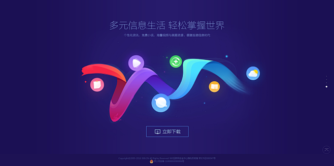 360 手机浏览器