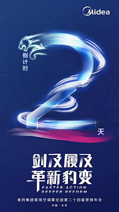 千山万壑采集到倒计时海报类