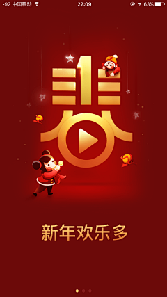 szszsz01采集到手机启动页