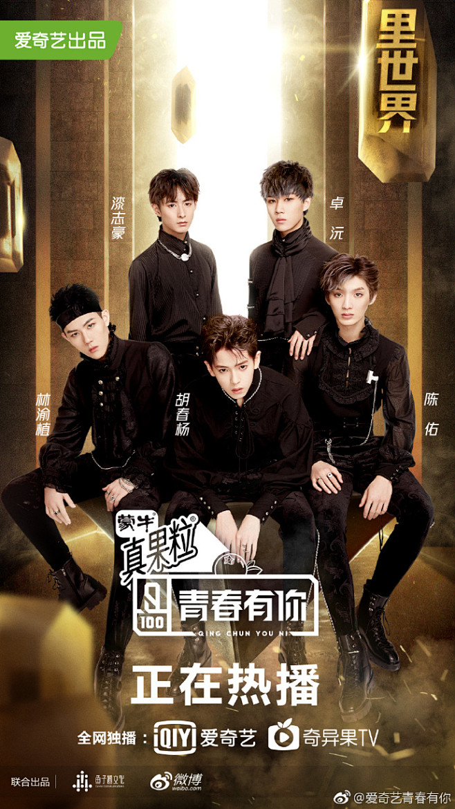 爱奇艺青春有你的照片 - 微相册