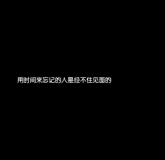许星纯っ采集到网易云时间