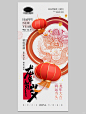2024年元旦除夕春节小年新年海报-279_3_Flechazo_来自小红书网页版