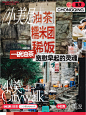 来当一天野生诗人吧！给重庆拼首小美诗