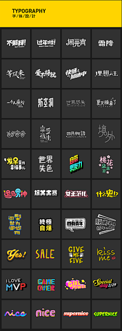 jimanjim采集到字体