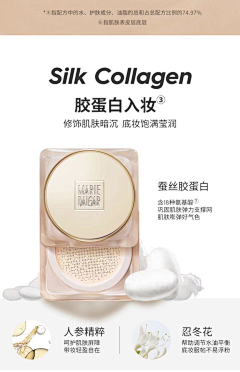 任彧采集到粉底液—彩妆