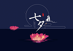 傻笑不是幸福采集到七夕活动