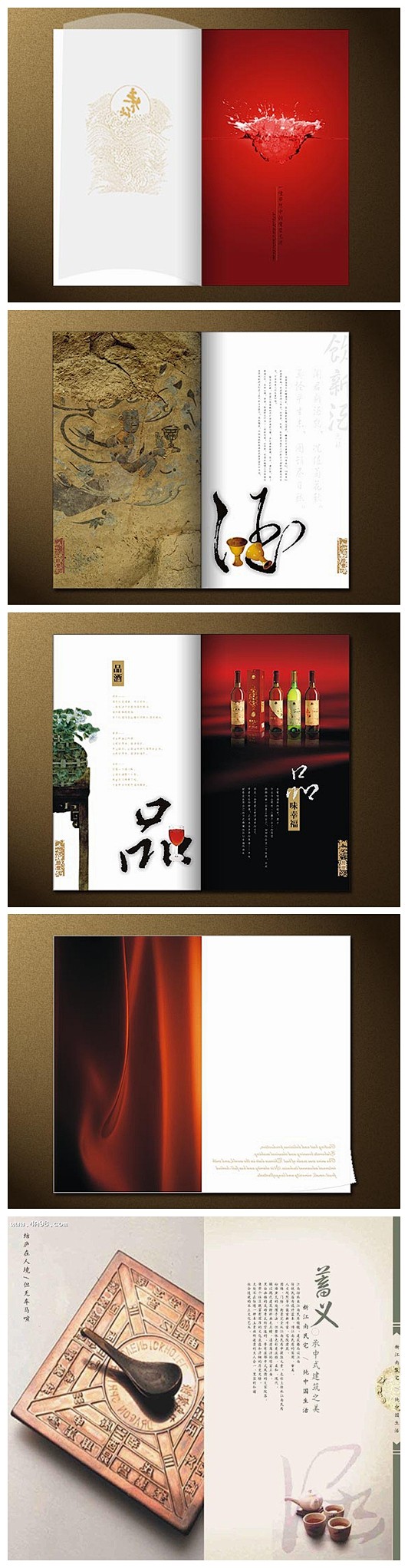 中国风折页红版式画册