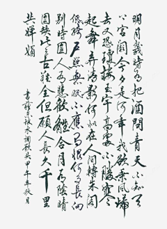 馨雨2030采集到中秋节标题文字