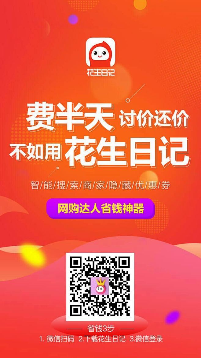 到今天还是有人问我：花生日记是啥？
很简...