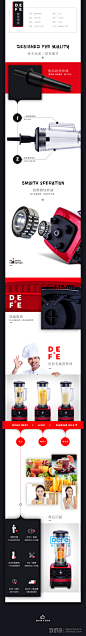 厨房电器页面-破壁机·榨汁机详情页-迈阿肯