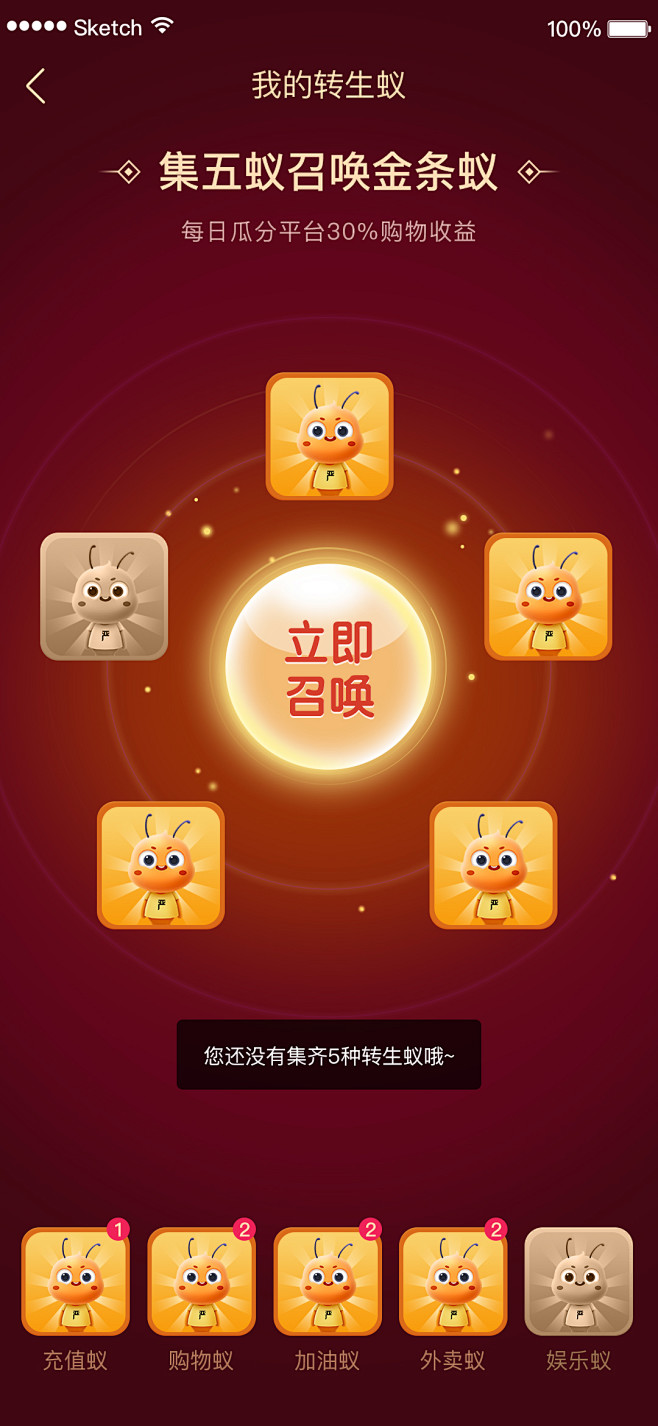 召唤金条蚁1 拷贝 2