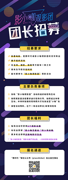 夜空中最亮的XIN采集到招募团长