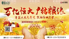 公益活动珍惜粮食   - 源文件下载【酷图网】背景板,活动展板,地产,公益,活动,粮食,插画,