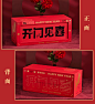 22年国潮年货包装盒高档新年礼盒送亲友春节过年红酒茶叶logo定制-淘宝网