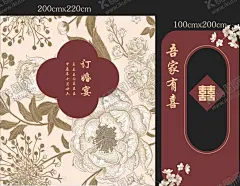订婚宴 【酷图网】中式订婚宴,红色,订婚喜宴,双喜,吾家有喜,展板