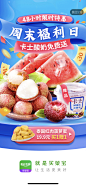 生鲜蔬菜海报