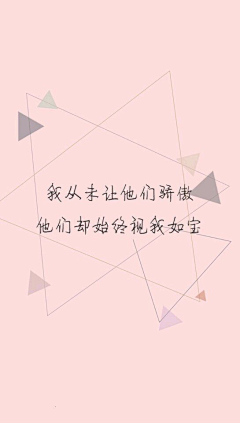 墨锦倾城采集到文字