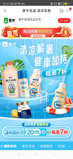 人小鬼大-me采集到乳业设计