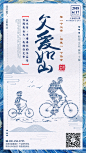 世界杯、父亲节、端午节海报_廖平平_68Design