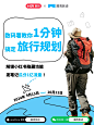 报告！找到了我的旅行救星！ - 小红书 (3)