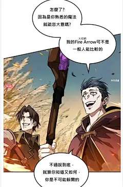 最后冒险家The Last Adventurer漫画_第15话在线漫画阅读_风车漫画